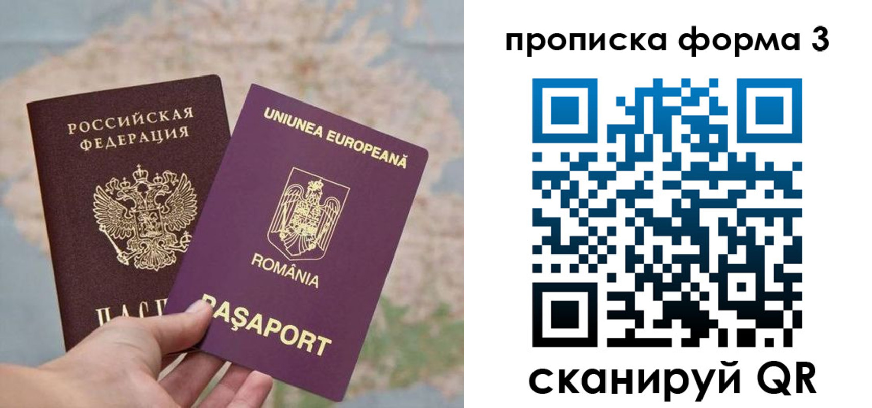 временная регистрация недорого в Грязях