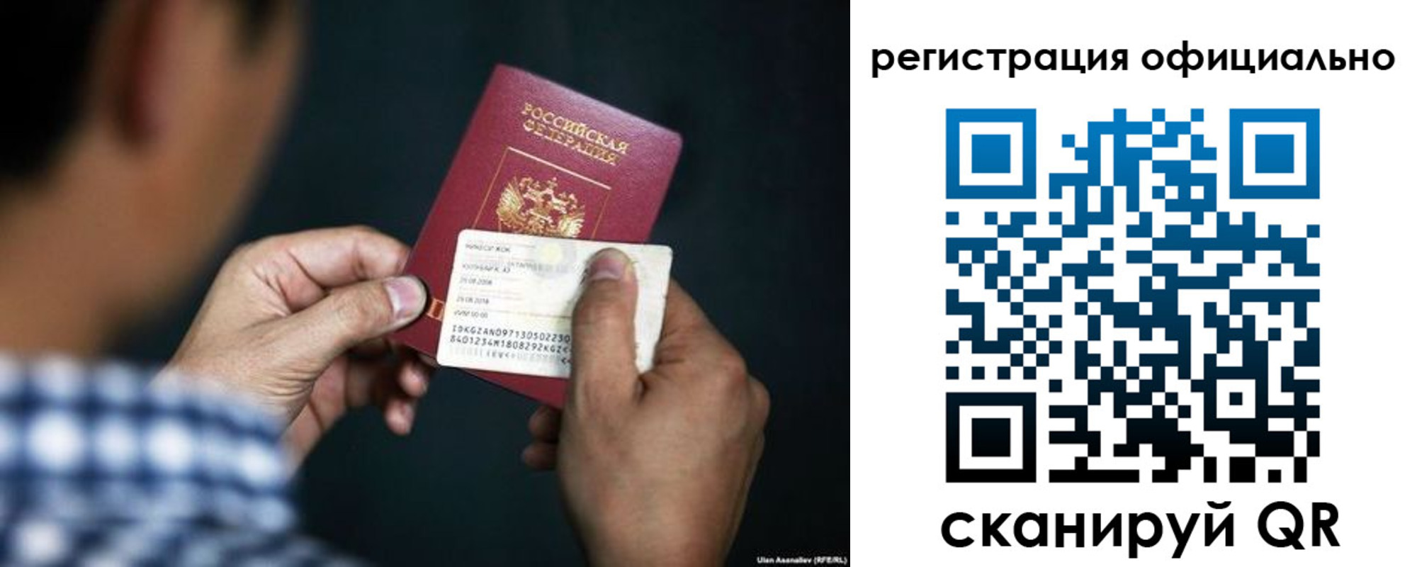 временная регистрация для всех в Грязях